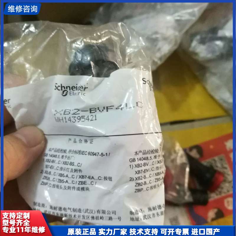 可维修-xb2-bvf4lc xb2bvf3lc 施耐德红绿