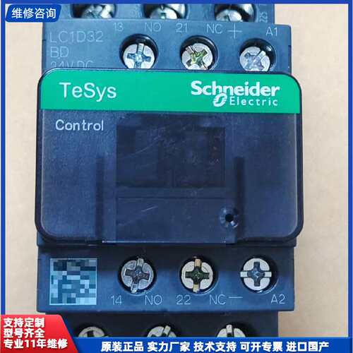 可维修-施耐德直流接触器LC1D32BDC，24VDC，32A，正品