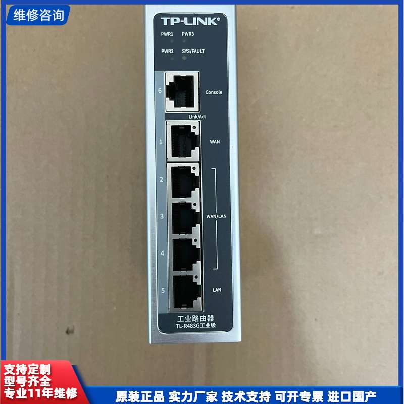 可维修-TP-LINK 工业级太网交换机,型号TL-R483G,功能