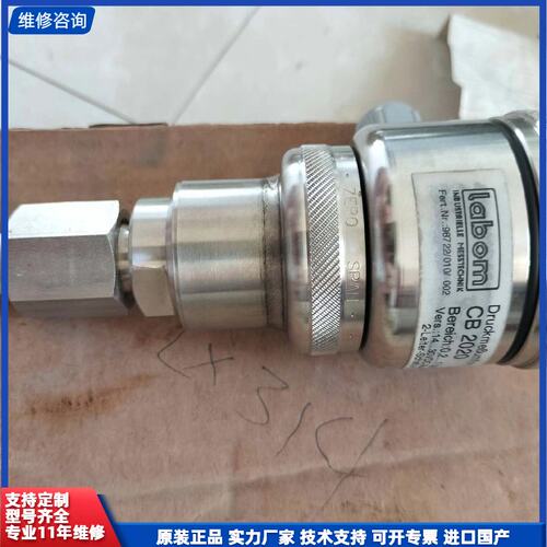可维修-全新德国进口朗博labom压力传感器CB2020 ，样子如图