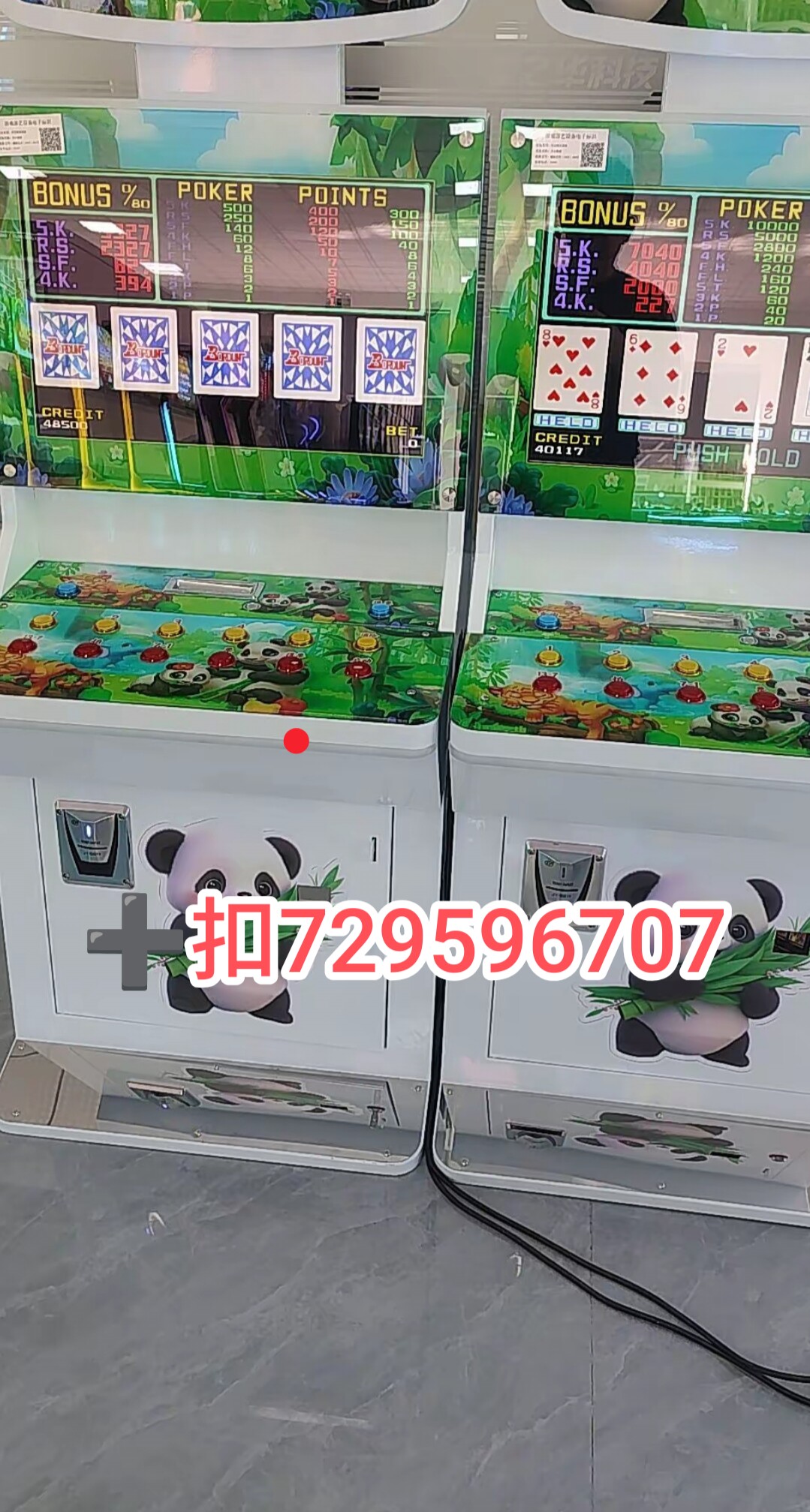 att翻牌机连环炮点石成金翻牌机游戏熊猫单机