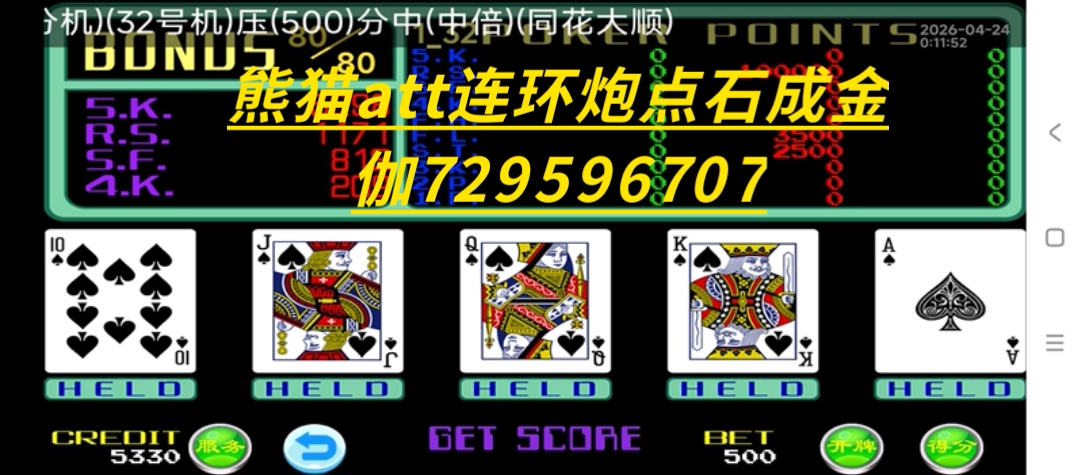 att翻牌机连环炮点石成金翻牌机游戏熊猫单机