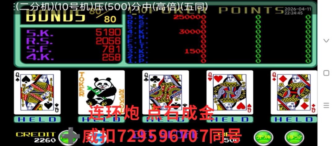 att翻牌机连环炮点石成金翻牌机游戏熊猫单机
