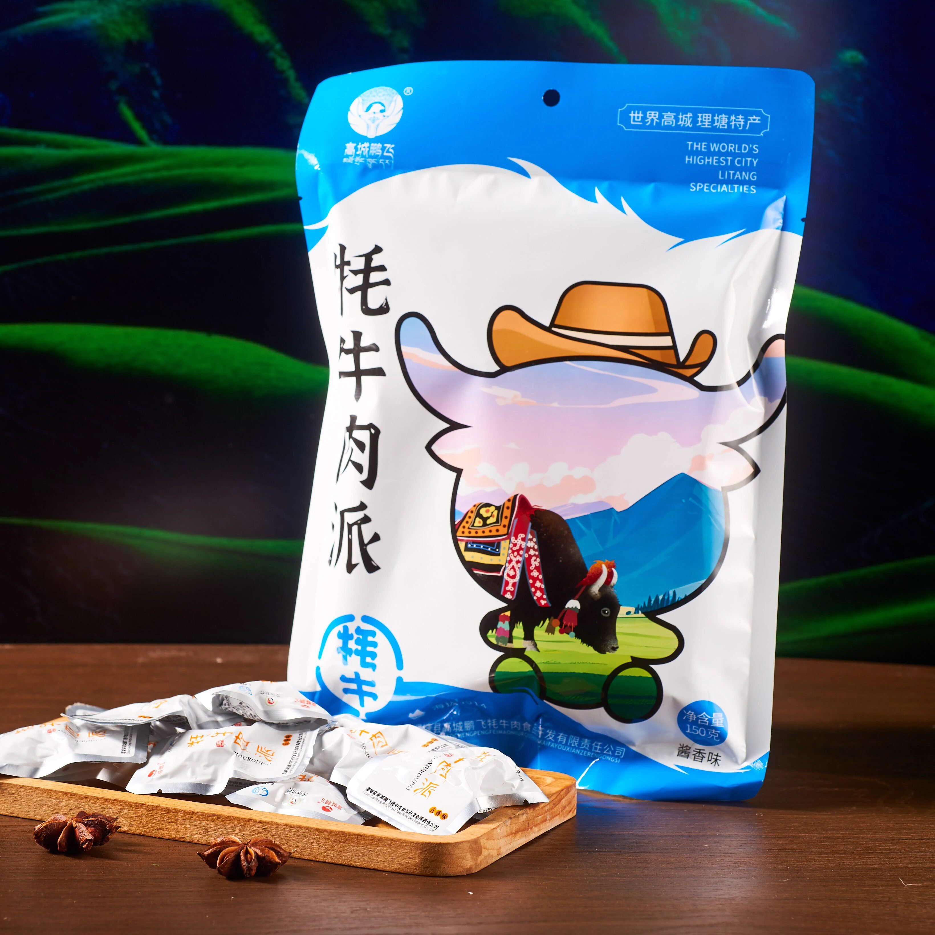 高城鹏飞牦牛肉派麻辣酱香味150g/袋装四川甘孜小吃零食休闲食品