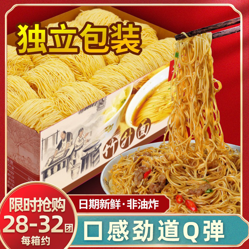 大家盛广东竹升面非油炸手工速食