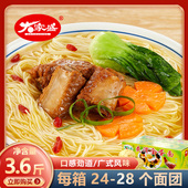 大家盛爽滑全蛋面鸡蛋面面非油炸面广式 炒面拌面汤面细面条3.6斤