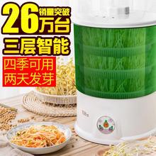 瑶瑶自动发豆芽机家用全自动智能发豆牙菜桶生黄豆芽花生芽绿豆芽