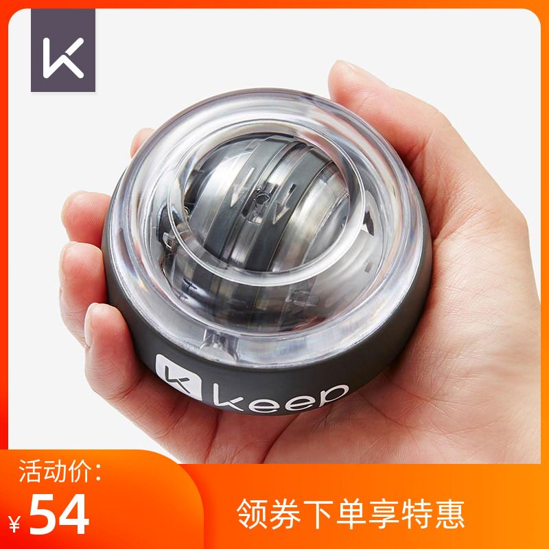 Keep腕力器价格 Keep腕力器图片 星期三