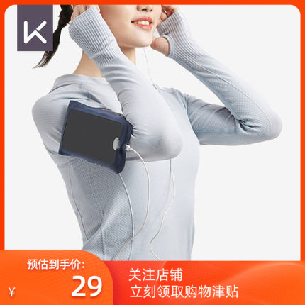 Keep旗舰手机臂包跑步健身触包挂件