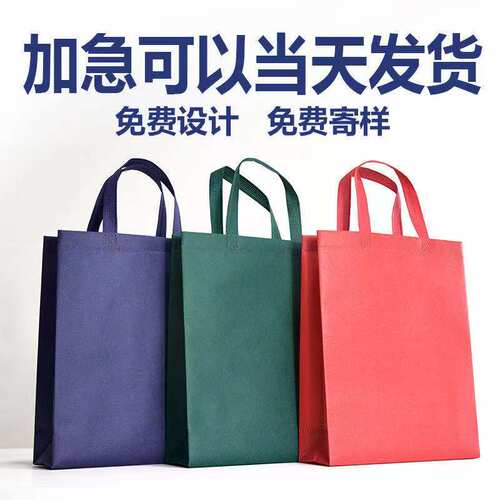 无纺布袋教育补习班培训学习手提袋兜子定做印字环保袋礼品购物袋