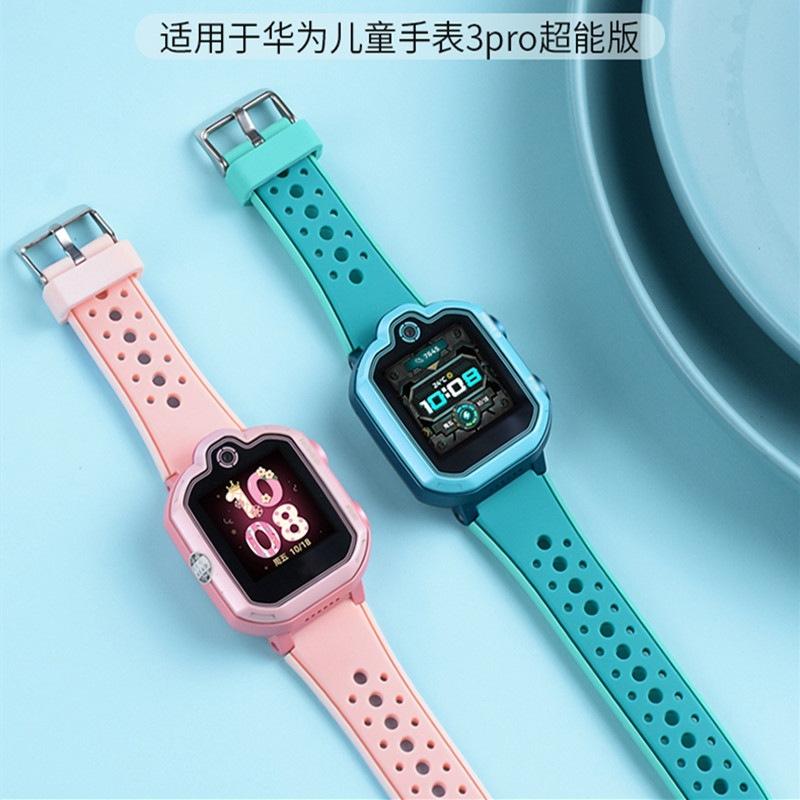 适用于于华为儿童电话手表型号超能版硅胶表带原款外观再送拆装工