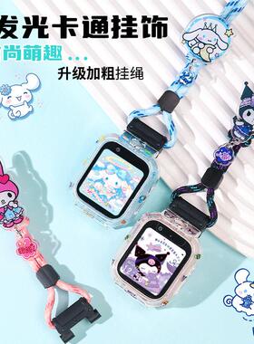 适用于米兔儿童电话手表卡通发光挂绳7A保护壳5c表带6c挂脖S1套7
