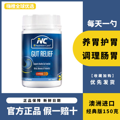 NutritionCare益生菌粉进口胃胀