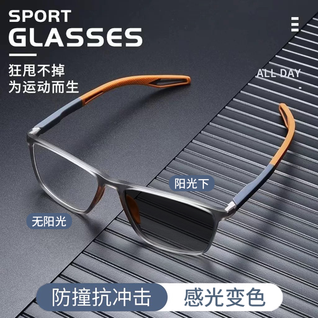 变色运动眼镜男近视有度数防蓝光辐射户外篮球跑步超轻眼镜架潮
