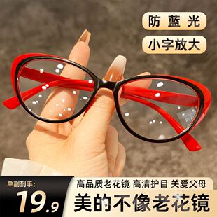 老花镜蓝光老人老花眼镜老光抗疲劳时尚优雅眼镜高清超轻猫眼年轻