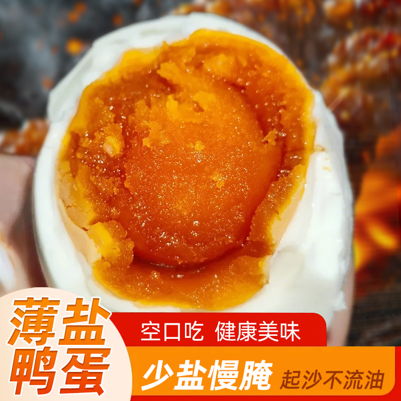 不咸不淡新鲜咸鸭蛋起沙不油