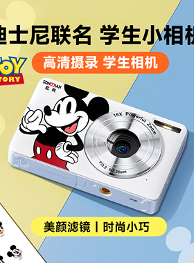 松典 DC405相机4K高清数码学生党复古旅游女生入门CCD风格照相机
