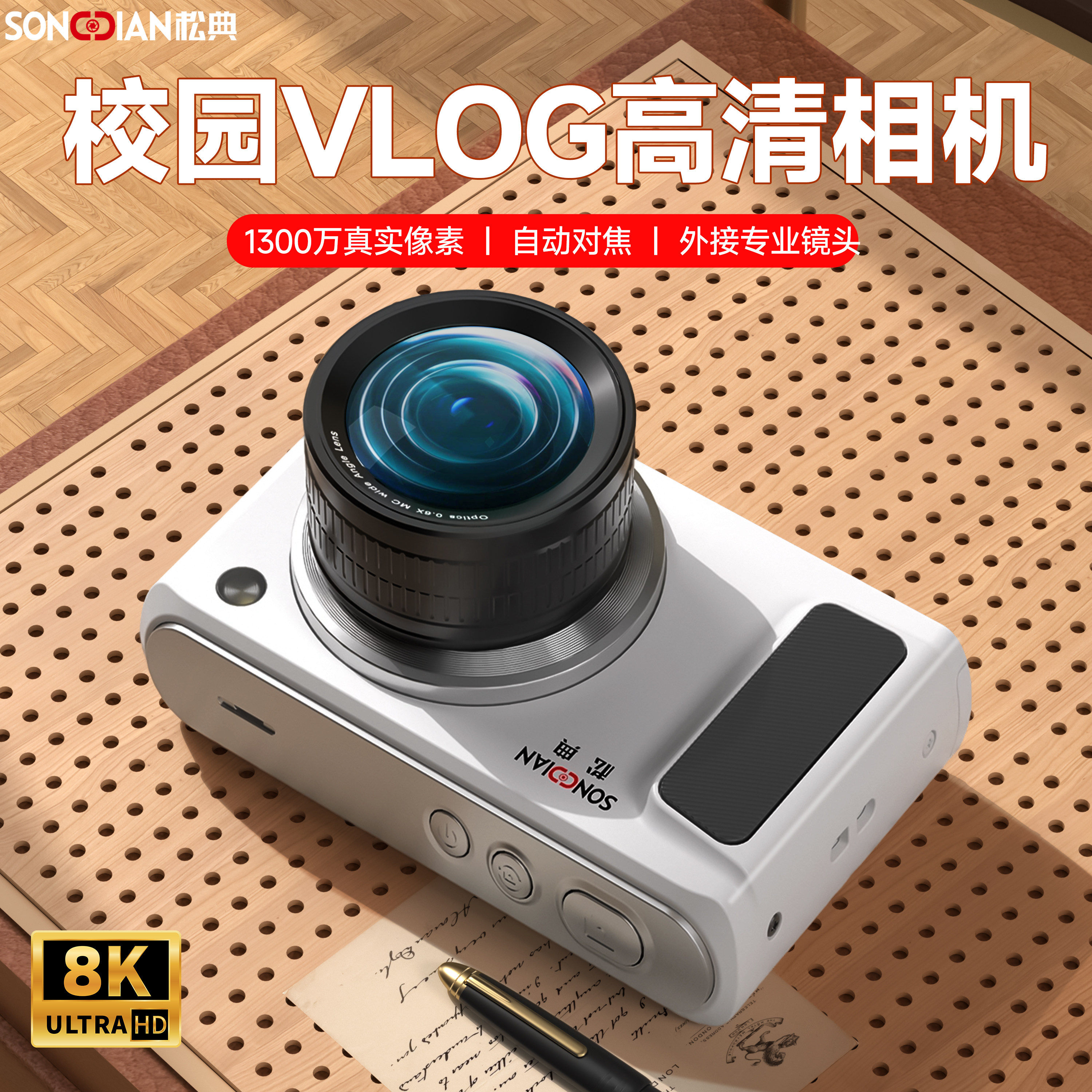 松典（数码） DC308C校园高清旅游随身小型学生党CCD风格女生相机