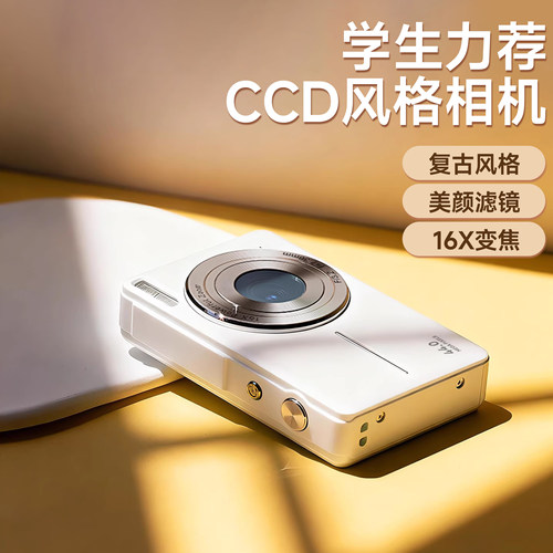 松典热销校园女生vlog数码相机