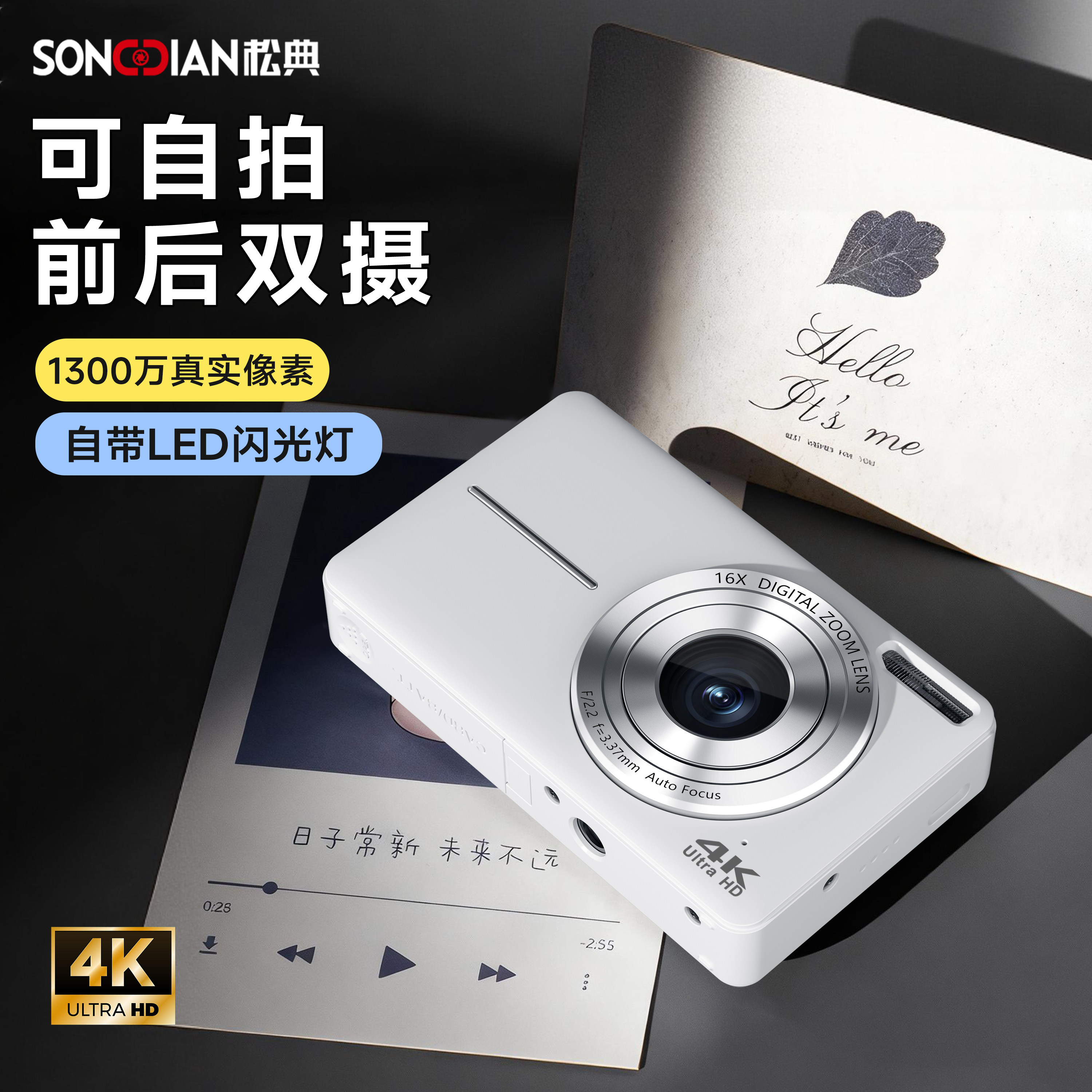 松典（数码） DC413L学生党高清旅游随身小型复古入门ccd风格相机