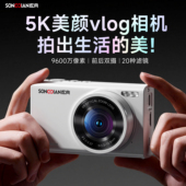 高清学生党旅游随身小型入门复古女生CCD风格 松典 校园数码 小相机