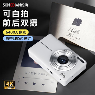相机 DC413L学生党高清旅游随身小型复古入门ccd风格 松典 数码