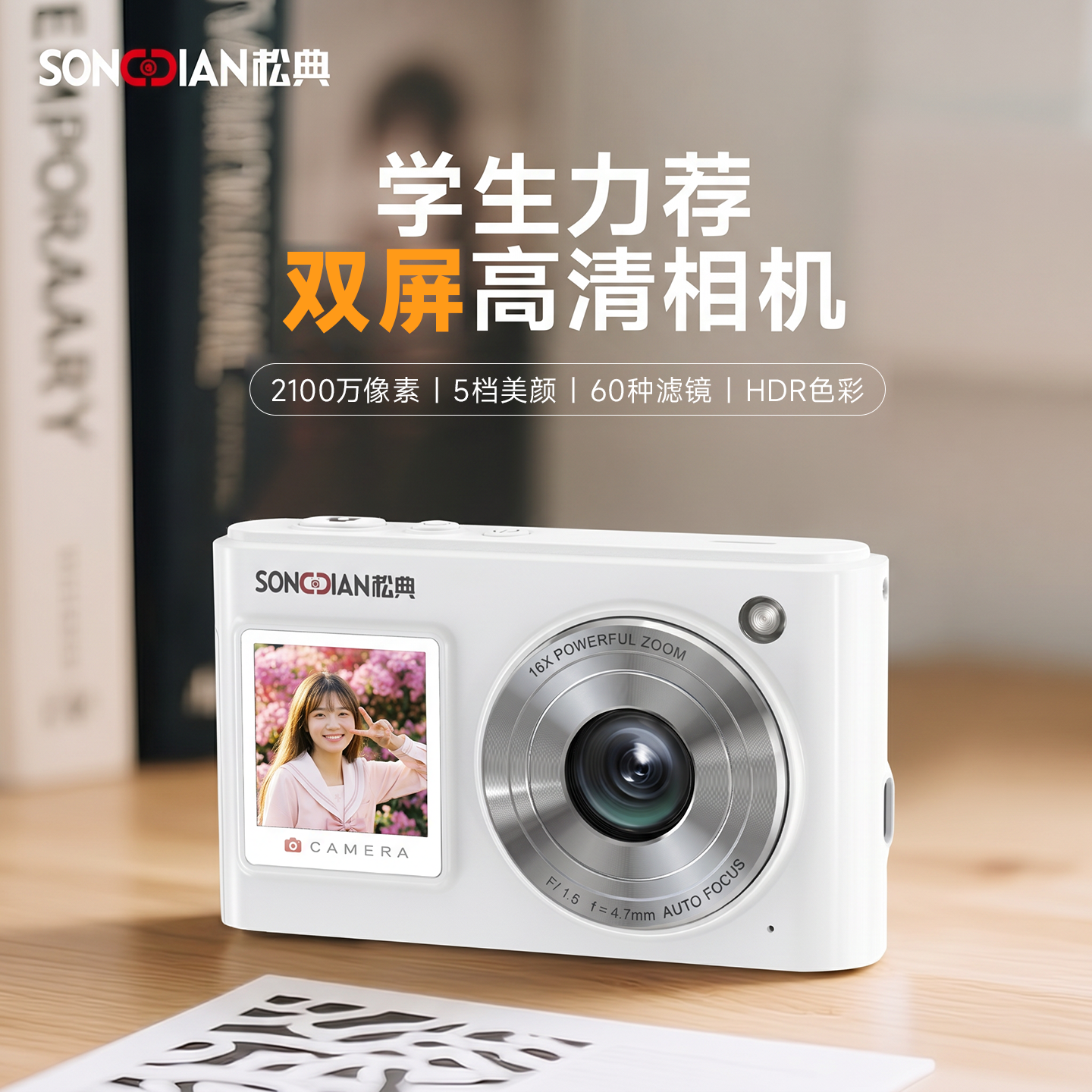 松典（数码） DC302高清旅游学生党校园小型女生随身CCD风格相机