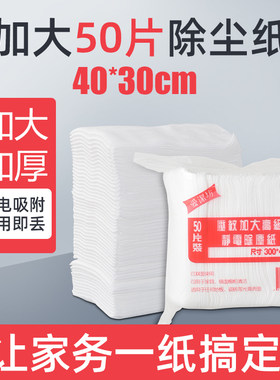 静电除尘纸一次性拖把无纺布