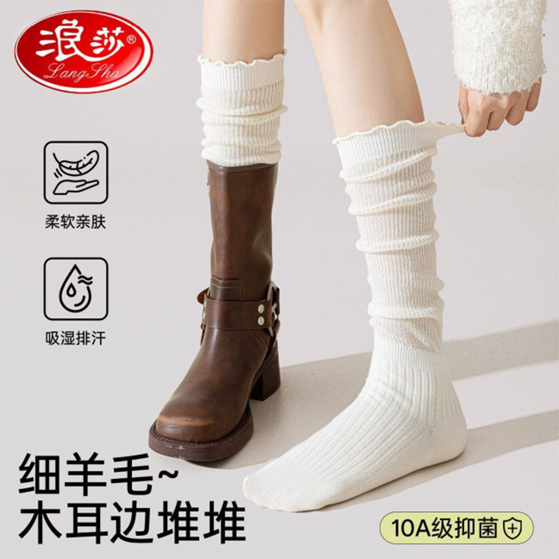 浪莎小腿袜百搭花边女春秋