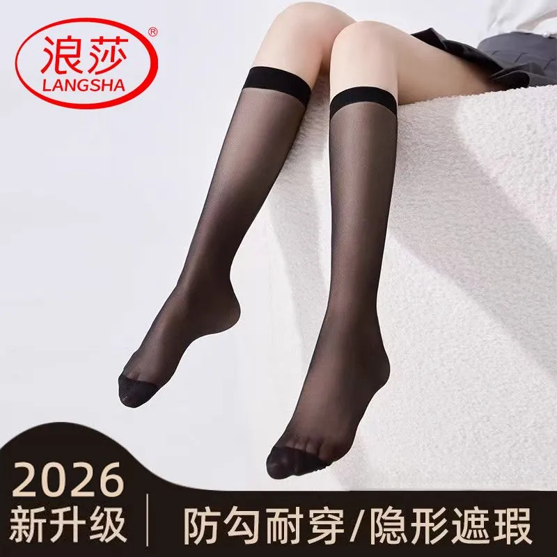 浪莎中筒丝袜女夏季超薄款中长款