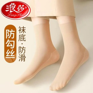 浪莎短丝袜女士黑色棉底袜子夏季天鹅绒短袜防滑春秋冬季厚款短款