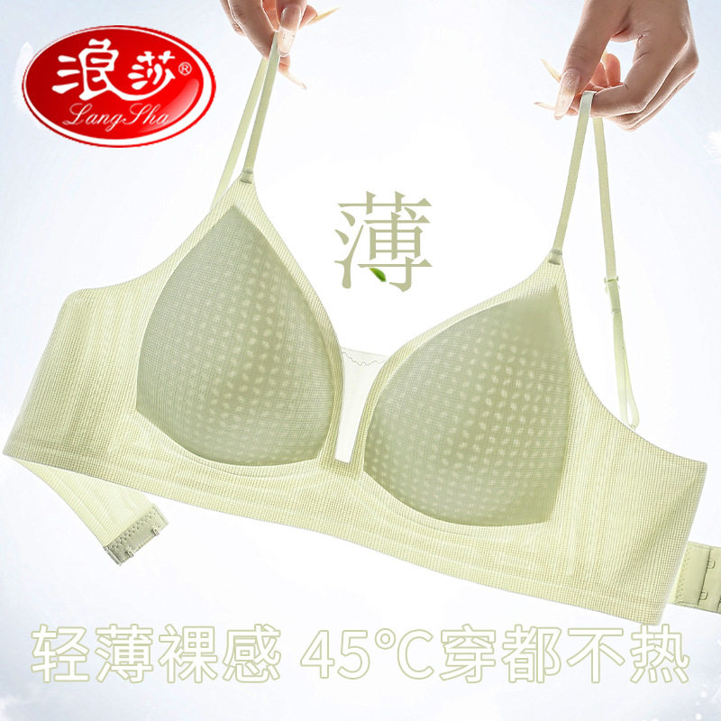 浪莎美背无钢圈棉纶聚拢夏季女薄