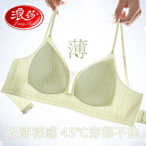 浪莎美背无钢圈棉纶聚拢夏季女薄