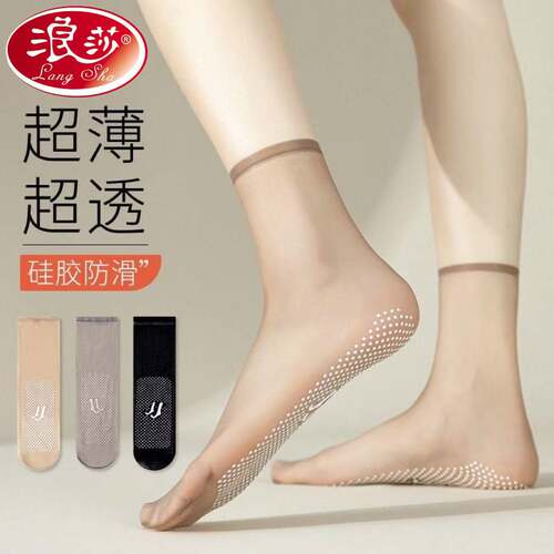 浪莎丝袜女短袜夏季薄款无痕