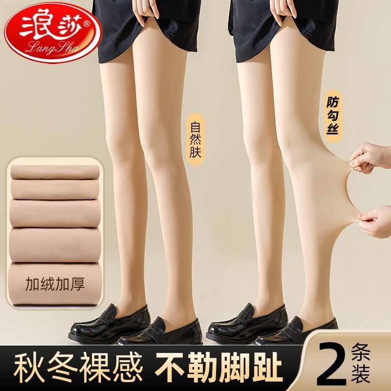浪莎中厚加绒女秋冬款显瘦打底袜