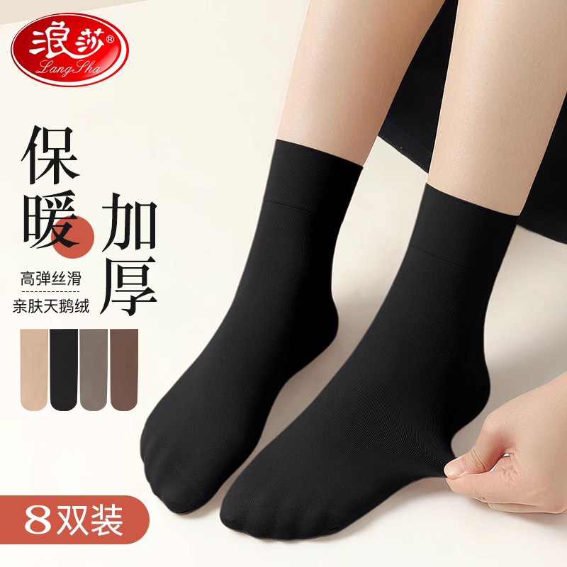 浪莎丝袜女短厚款春秋耐磨防勾黑