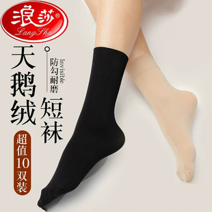 浪莎丝袜女秋冬季厚款短袜耐磨防勾肉色袜子春秋天鹅绒黑色中筒袜