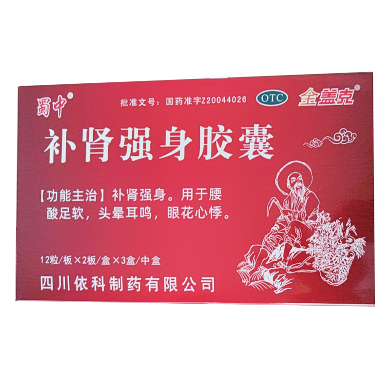金盖克蜀中补肾强身胶囊 0.3g*24粒*3小盒/盒  0.3g*72粒/盒