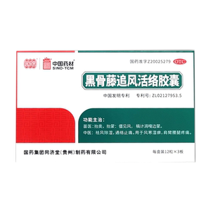 【同济堂】黑骨藤追风活络胶囊0.3g*36粒/盒肩周炎腰痛风湿骨痛腰疼风湿