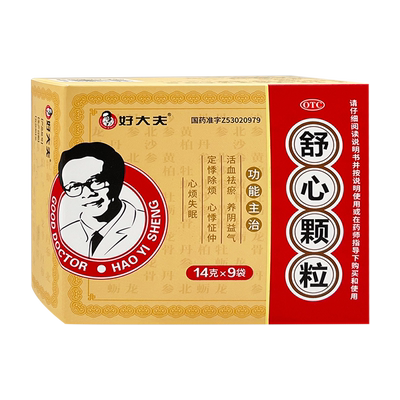 【好大夫】舒心颗粒14g*9袋/盒心悸失眠胸闷气短心慌呼吸困难
