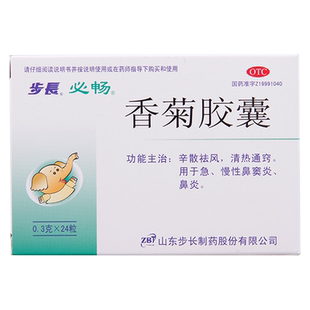 步长 香菊胶囊 24粒