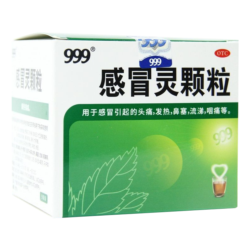 【999】感冒灵颗粒0.2g*10g*9袋/盒发热咽痛鼻塞头痛感冒