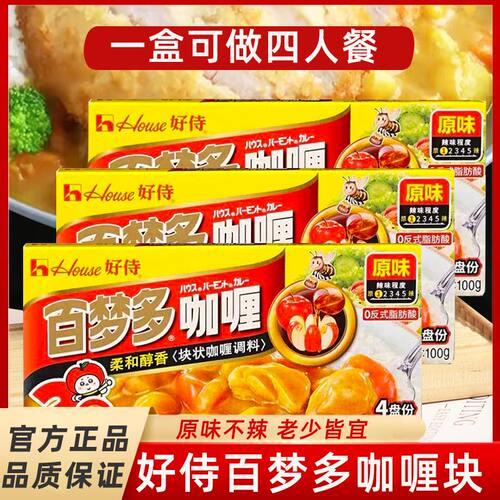 好侍百梦多咖喱块原味
