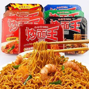 香港公仔面炒面王拌面整箱混合口味干拌面速食方便面炸酱面