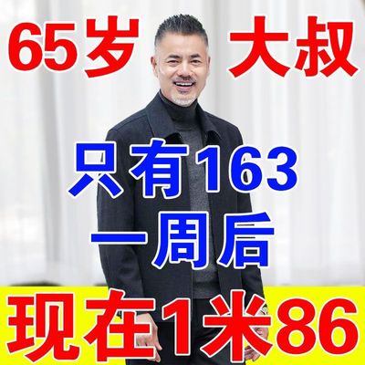 生长贴儿童青少年长高贴15厘米辅鞋垫贴外用足贴健长膏贴