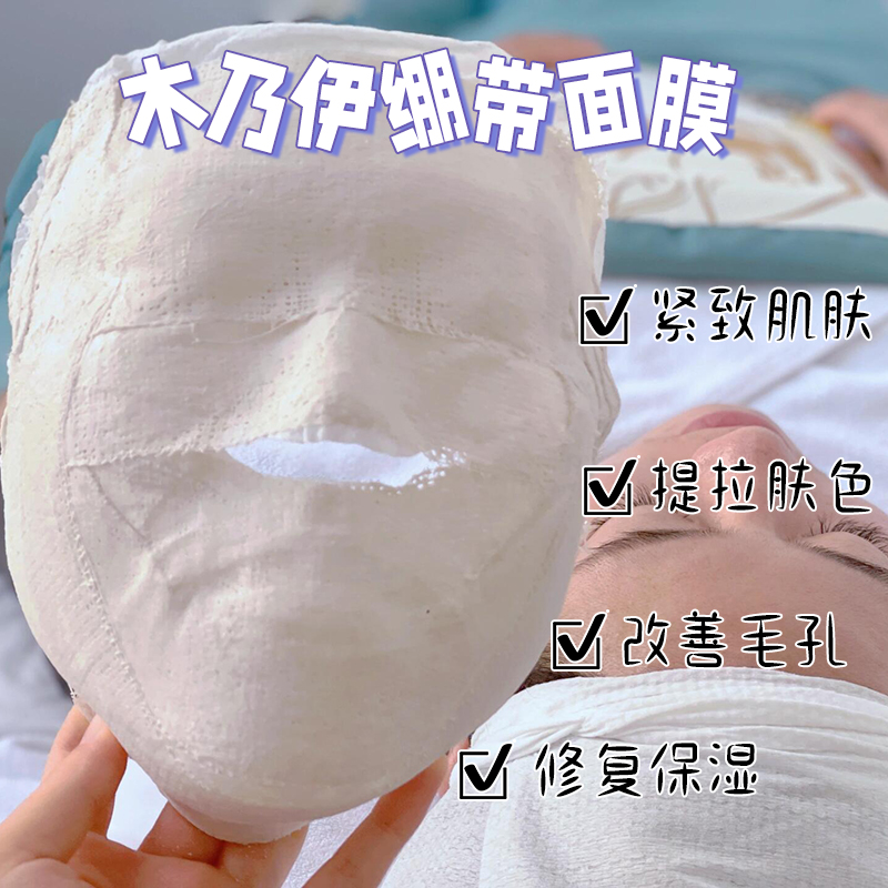 木乃伊绷带面膜补水提亮肤色石膏