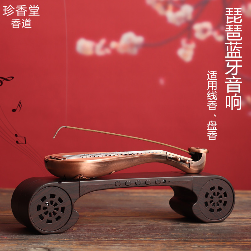 古琴茶室香炉两用琵琶线香插香座复古摆件蓝牙插卡音箱古典音乐机