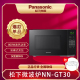 GT30PB家用多功能微波炉智能小型20L微烤一体 松下 Panasonic