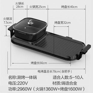 火锅烧烤一体锅可分离电涮烤炉室内无烟不粘电烤盘烤肉机 家用韩式