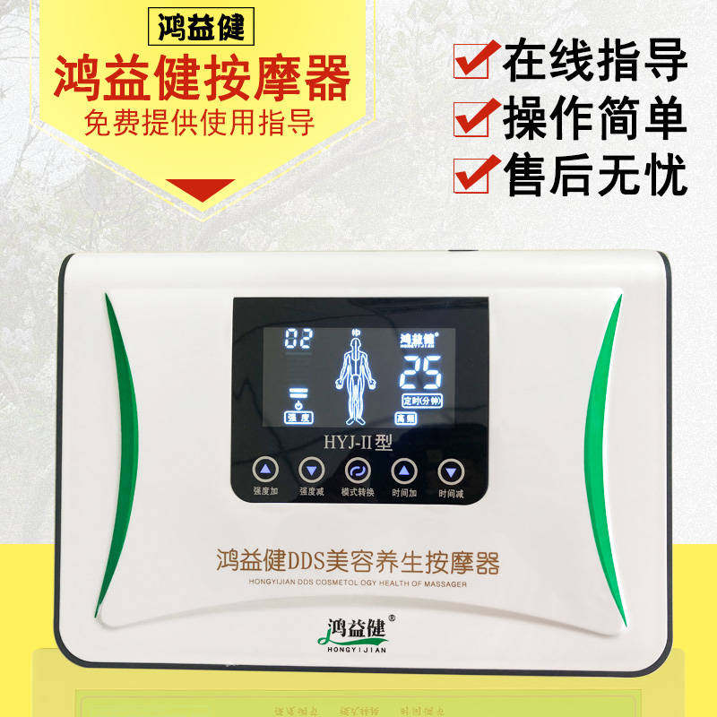 酸碱dds生物电疗仪器美容养生疏通按摩器平衡人体经络细胞修复仪